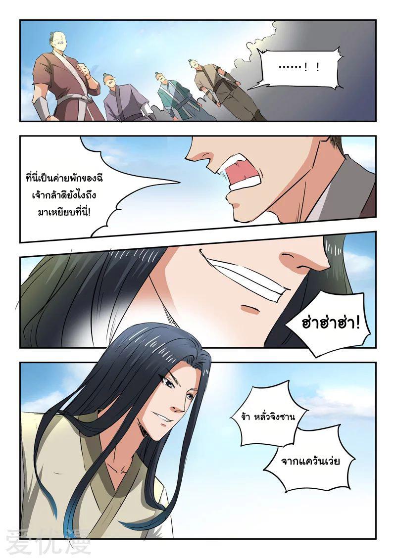 Manga-lc-com อ่านมังงะ อ่านการ์ตูน ออนไลน์ ฟรี Martial Master ตอนที่ 1 2 3 4 5 6 7 8 9 10 11 12 13 14 ฟรี ไม่มีโฆษณา Manga-lc - อ่าน มังงะ อ่าน การ์ตูน ออนไลน์ อ่านมังงะ ฟรี