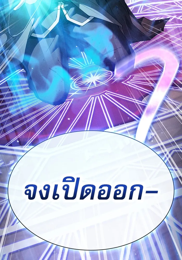 นักดาบอัจฉริยะจากอะคาเดมี ตอนที่ 55 รูปที่ 115