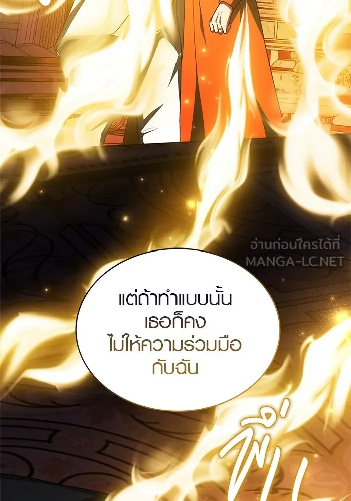 เหตุผลที่ฉันนอกใจ ตอนที่ 92 รูปที่ 45