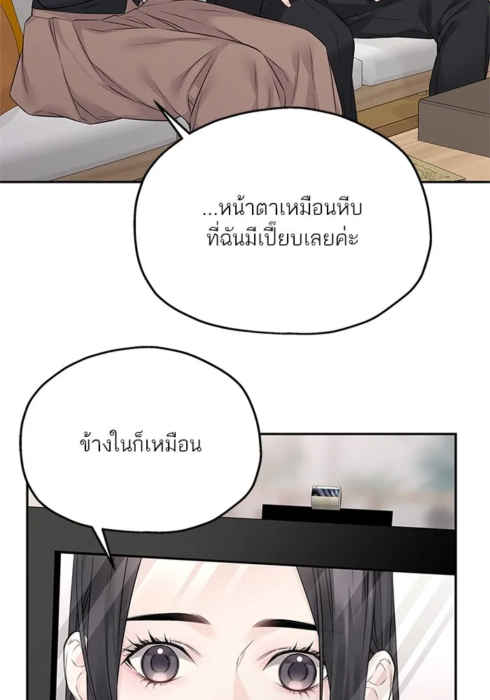 สลับรัก สลับชะตา ตอนที่ 61 รูปที่ 40