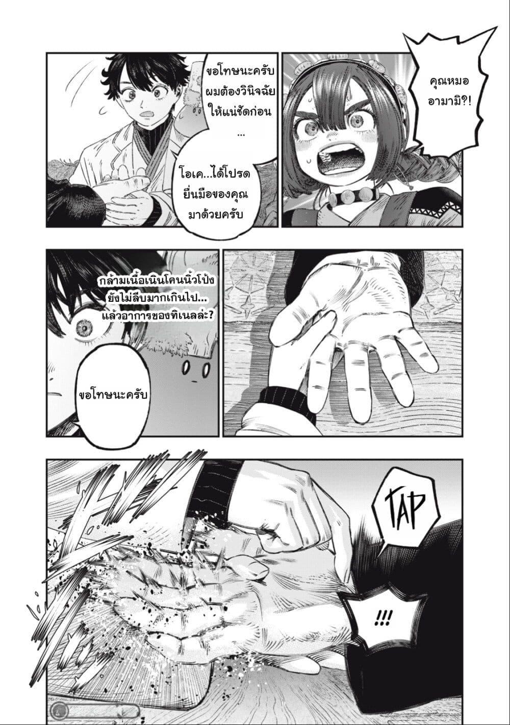 Manga-lc-com อ่านมังงะ อ่านการ์ตูน ออนไลน์ ฟรี Koudo ni Hattatsu Shita Igaku wa Mahou to Kubetsu ga Tsukanai ตอนที่ 1 2 3 4 5 6 7 8 9 10 11 12 13 14 ฟรี ไม่มีโฆษณา Manga-lc - อ่าน มังงะ อ่าน การ์ตูน ออนไลน์ อ่านมังงะ ฟรี