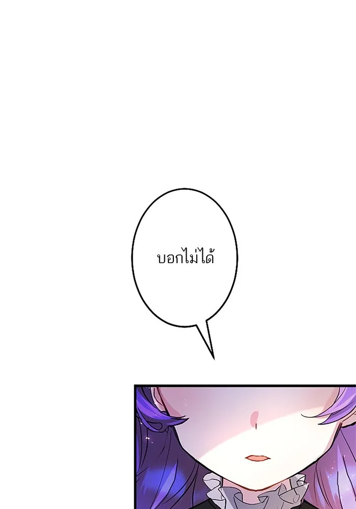 คุณหนูย้อนเวลามาเป็นอัศวิน ตอนที่ 70 รูปที่ 80