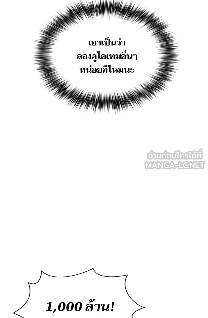 ผู้เล่นขั้นเทพแห่งหอคอยฝึกสอน ตอนที่ 45 รูปที่ 57