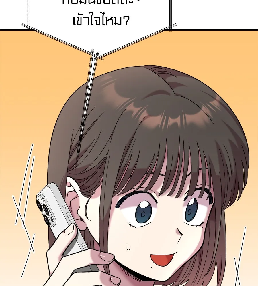 เพื่อนกันมันส์เกิน ตอนที่ 16 รูปที่ 151