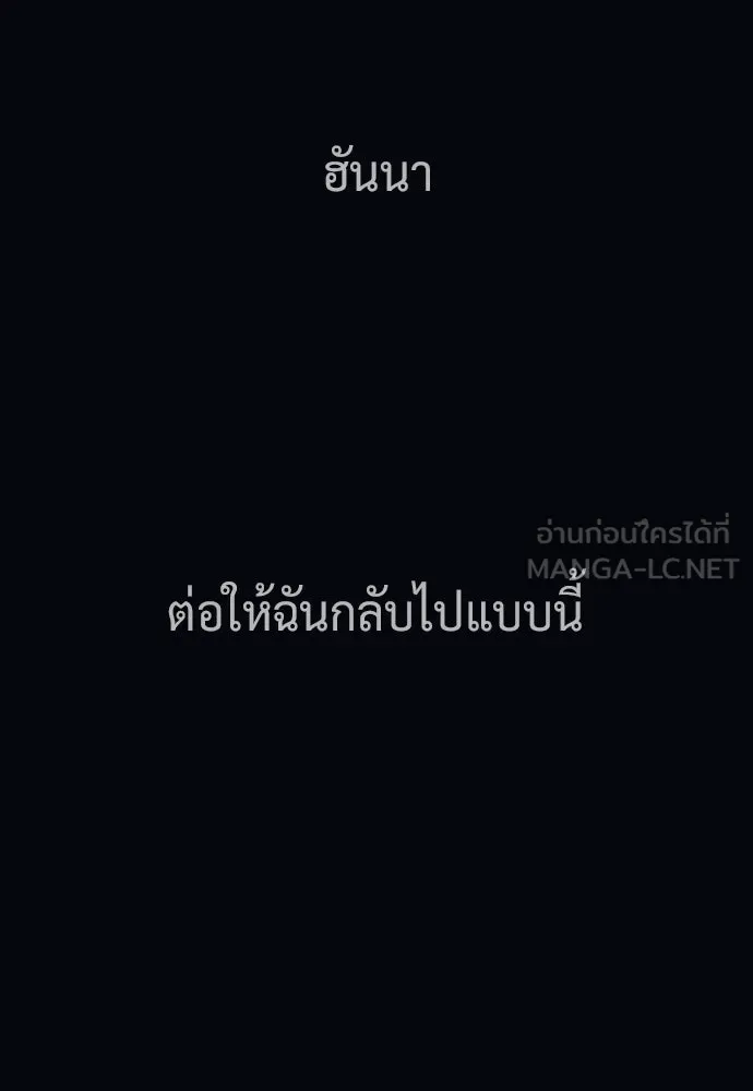 นักฆ่าย้อนวัย ตอนที่ 119 รูปที่ 210