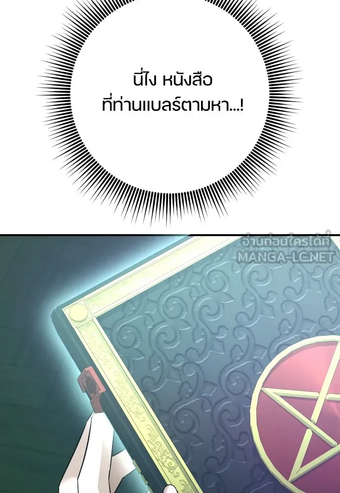 หมาป่าคู่เคียงบัลลังก์ ตอนที่ 36 รูปที่ 114