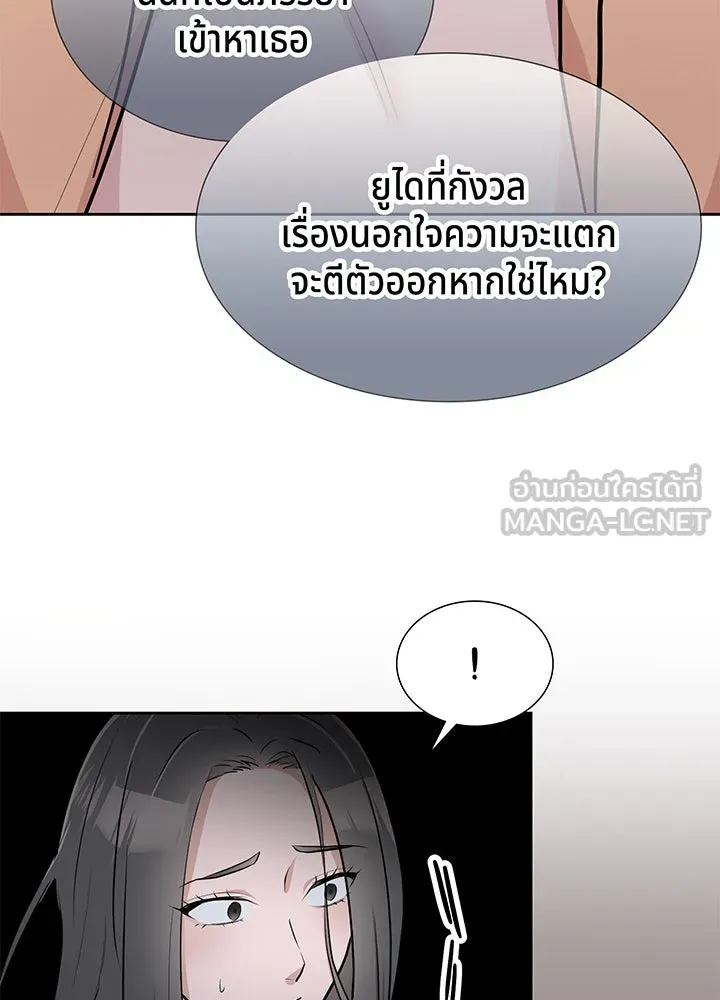 เพลิงแค้นผลาญใจ ตอนที่ 27 รูปที่ 42