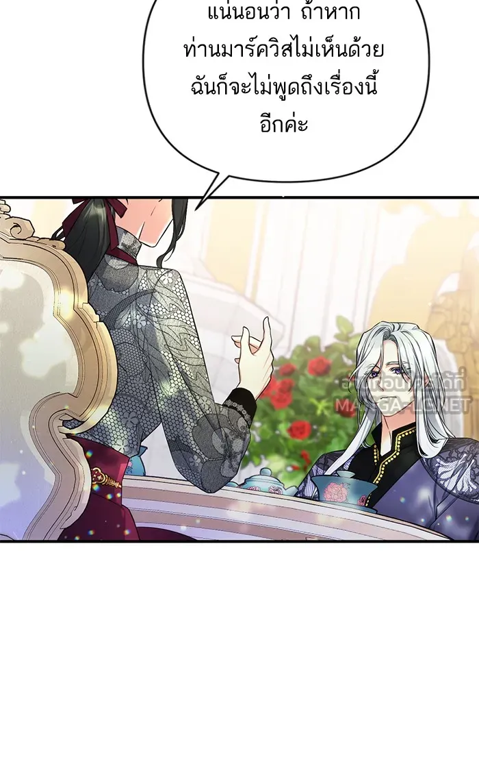 แด่ตัวละครโปรดที่ถูกทิ้ง ตอนที่ 22 รูปที่ 27