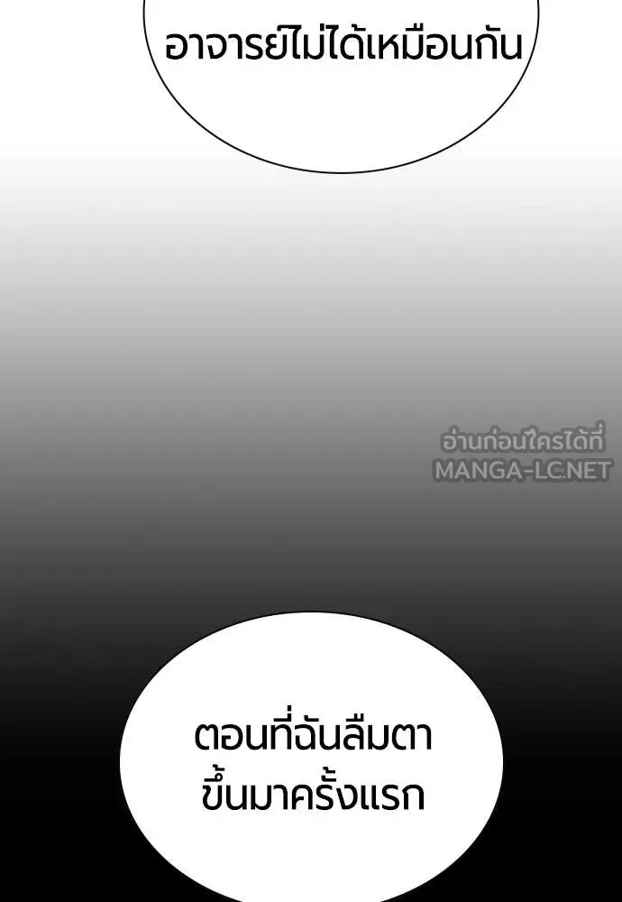 Jungle Juice ตอนที่ 168 รูปที่ 13