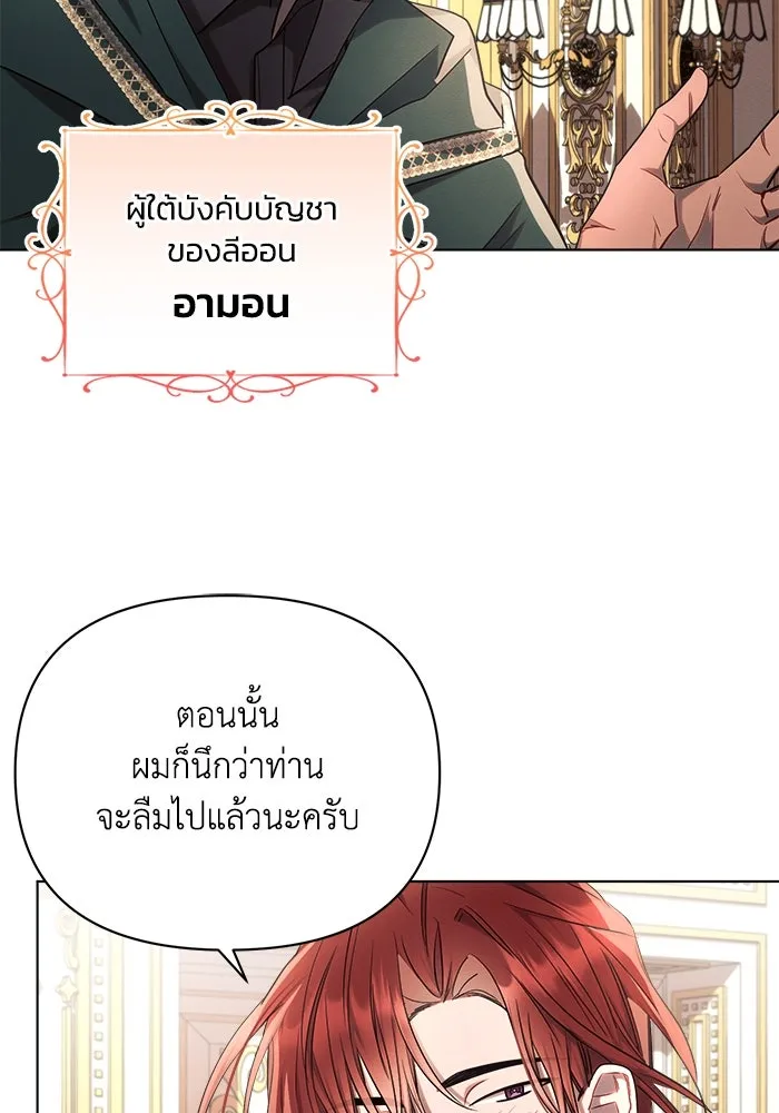 แอชสตาร์ต ตอนที่ 50 (จบซีซัน 1) รูปที่ 82