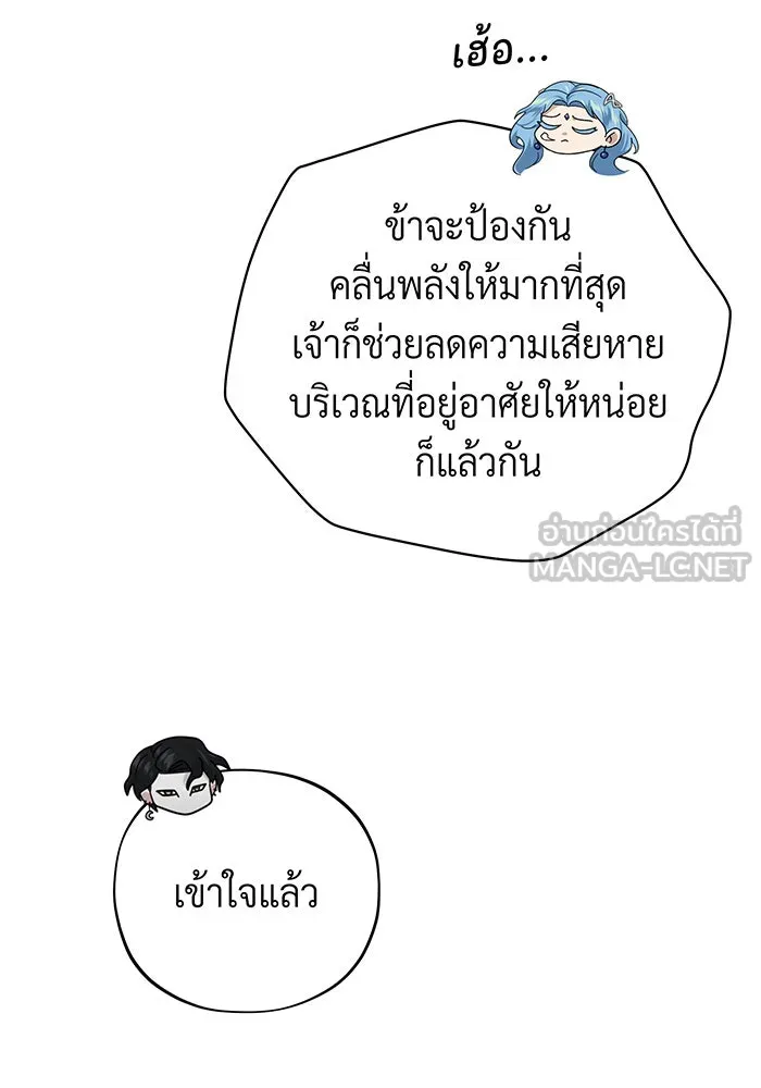 จอมเวทเกิดใหม่ในรอบ 66666 ปี ตอนที่ 122 รูปที่ 27