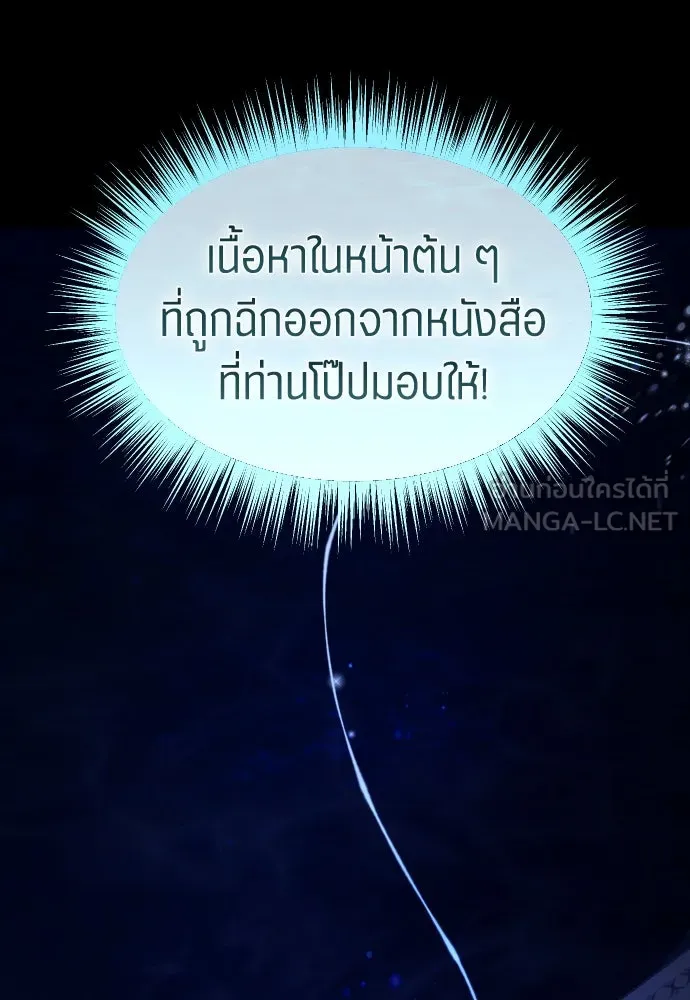 ชิงชีวิตพลิกลิขิตชะตา ตอนที่ 257. เหตุใดถึงสลับร่างกัน(2) รูปที่ 42