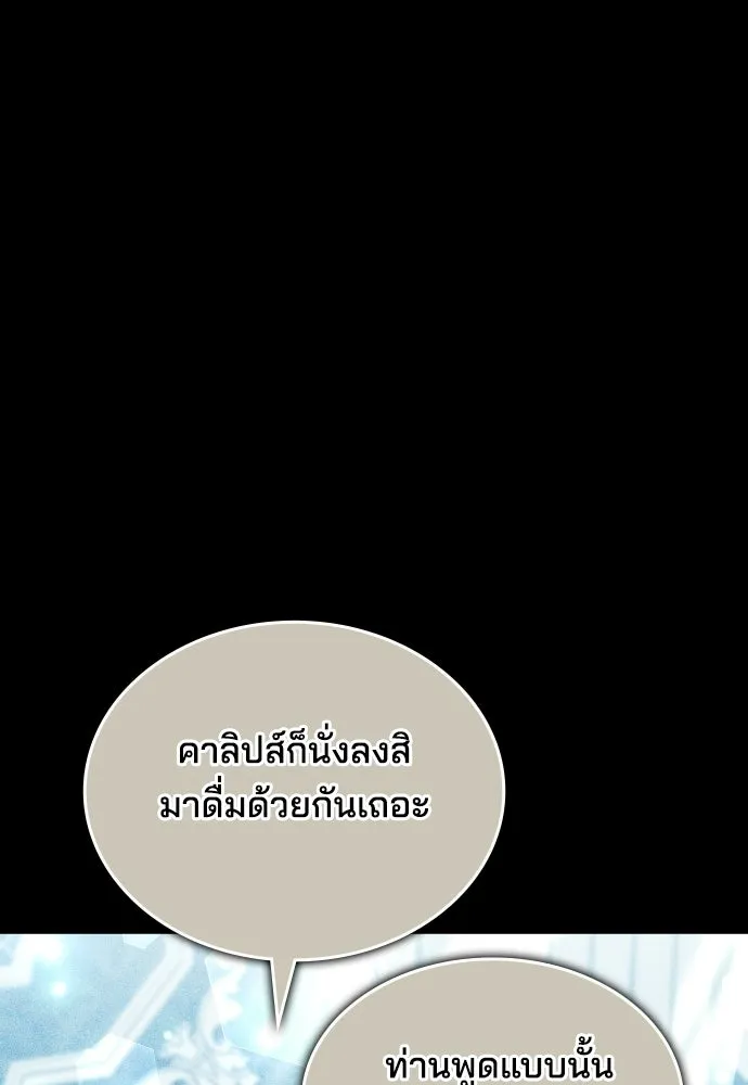 เหตุผลที่นางร้ายจับดาบ ตอนที่ 34 รูปที่ 94
