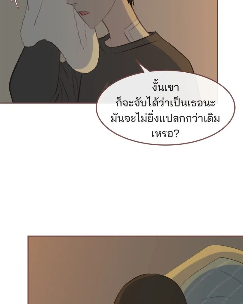 เพียงลมหนาว ตอนที่ 6 รูปที่ 29