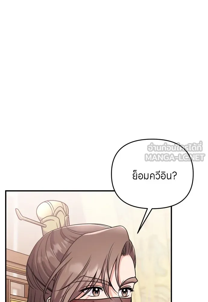 ข้าเนี่ยนะเป็นพระสนม ตอนที่ 43 ชิงลงมือก่อน รูปที่ 93