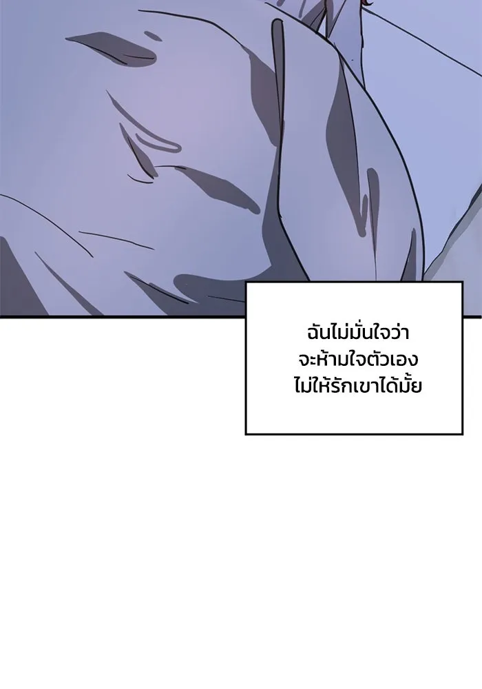 ชีวิตรักฉบับเดจาวู ตอนที่ 39 รูปที่ 43