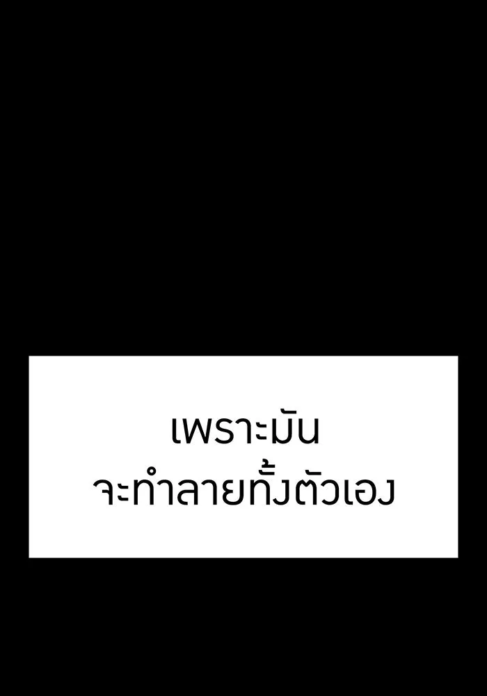 ฮันเตอร์สกิลโกง ตอนที่ 89 vs เอล่า แน็ก ฟอว์น ④ รูปที่ 28