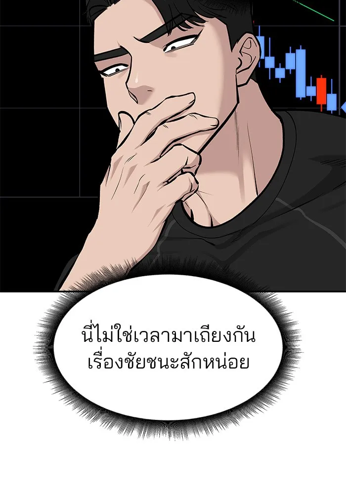 เลวฟาดเลว ตอนที่ 28 รูปที่ 116