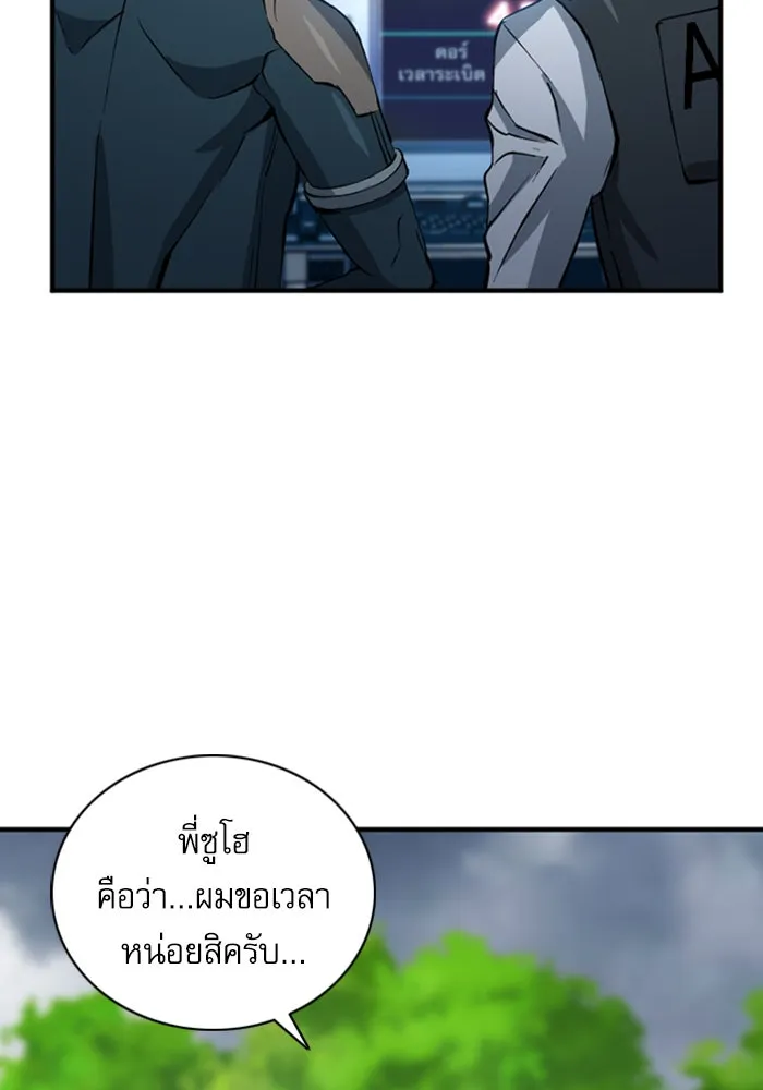 ดรูอิดแห่งสถานีโซล ตอนที่ 36 รูปที่ 97