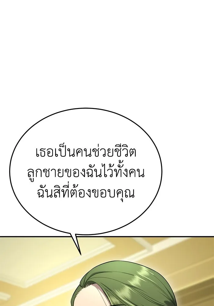 ยอดนักดาบผู้โอบอุ้มดารา ตอนที่ 16 รูปที่ 79