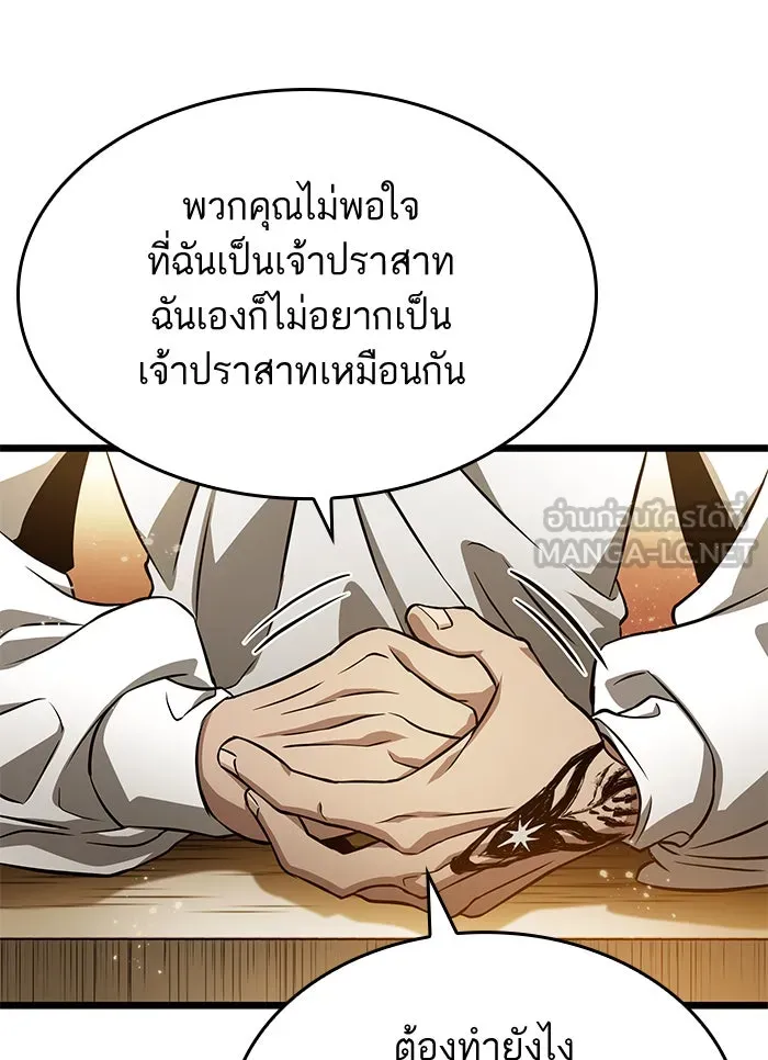หลังวันสิ้นโลก ตอนที่ 33 รูปที่ 108