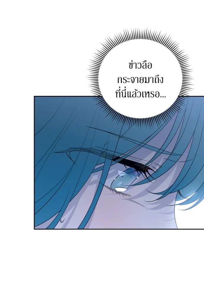 เลดี้มินต์ ตอนที่ 53 รูปที่ 97