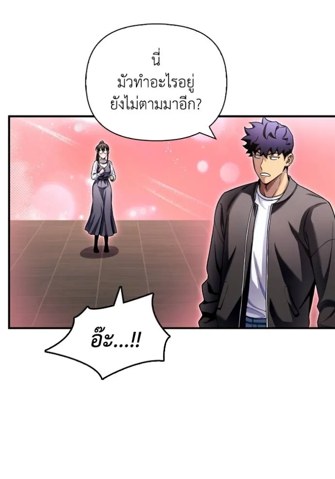 เกมของยอดมนุษย์ ตอนที่ 126 รูปที่ 128