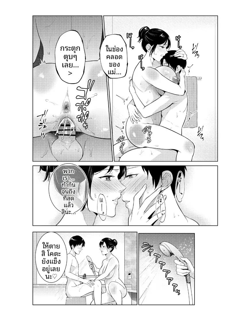Doujin-Lc- อ่าน โดจิน มังฮวา เกาหลี ญี่ปุ่น จีน แปลไทย ชีวิตที่เต็มไปด้วยตัณหากับเเม่ [Natsu no Oyatsu] ตอนที่ 1 2 3 4 5 6 7 8 9 10 11 12 13 14 ฟรี ไม่มีโฆษณา อ่าน โดจิน Manhwa เกาหลี ญี่ปุ่น จีน เรามีครบ คัดมาให้เน้นๆ โดจิน 18+ รับประกันความฟินโดย  Doujin Lc