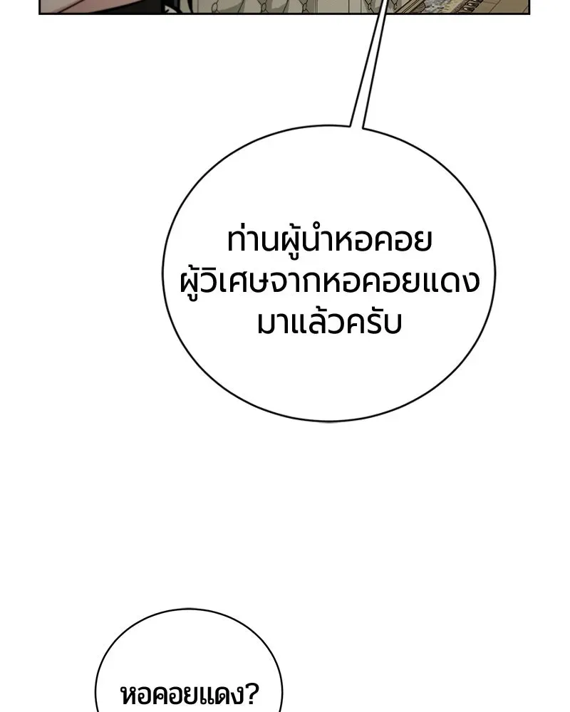 The Magic Tower_s Problem Child ต_วอ_นตรายแห_งหอคอยเวท ตอนที่ ตอนที่ 37 รูปที่ 50