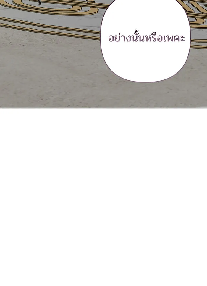 หนูน้อยทรราช ตอนที่ 91 รูปที่ 56