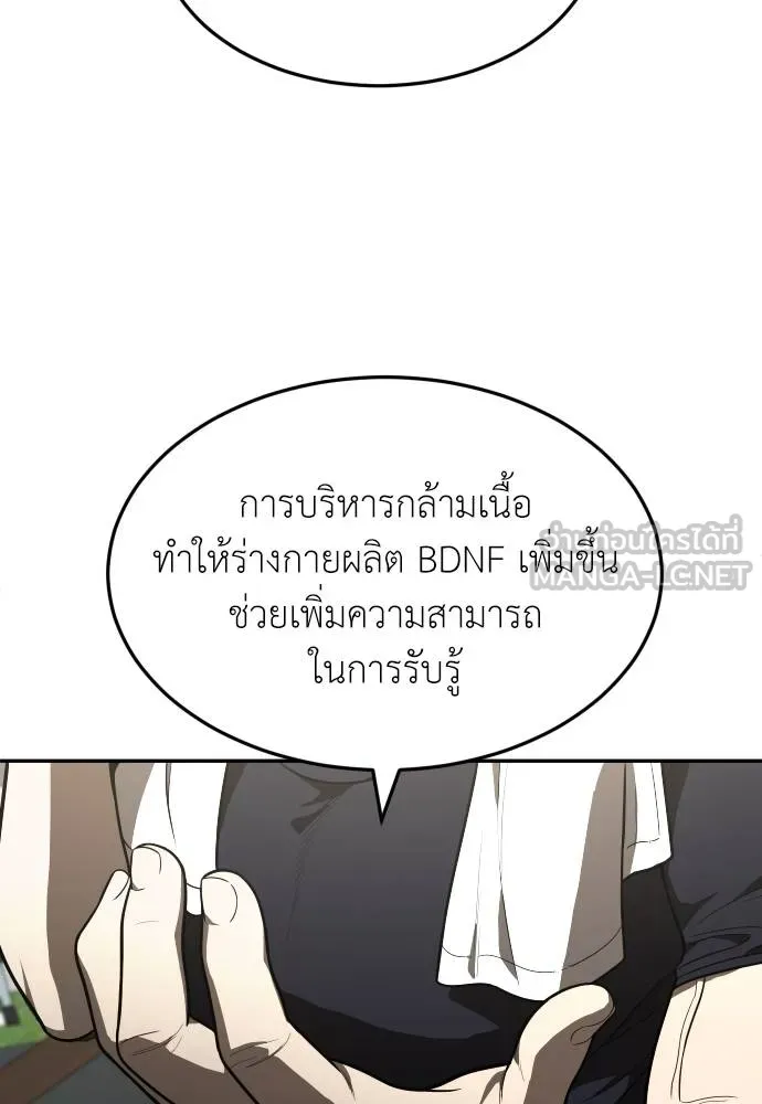 สนามเด็กล่า ตอนที่ 28 รูปที่ 72