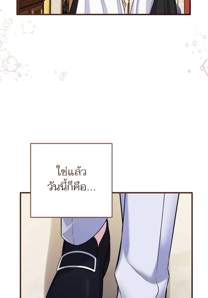 แด่ตัวละครโปรดที่ถูก ตอนที่ 93 รูปที่ 98