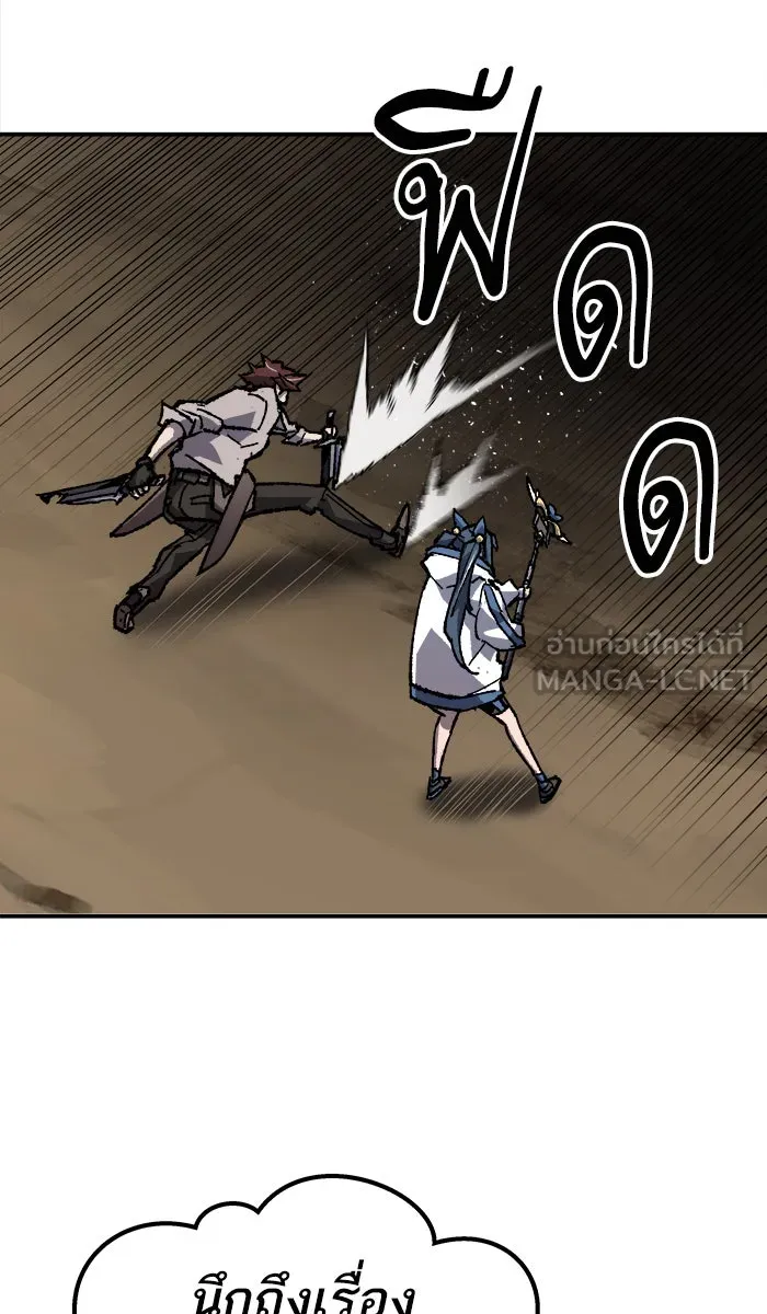 ยอดคนเลเวลทะลุ ตอนที่ 24 ไม่มีชื่อ (3) รูปที่ 39