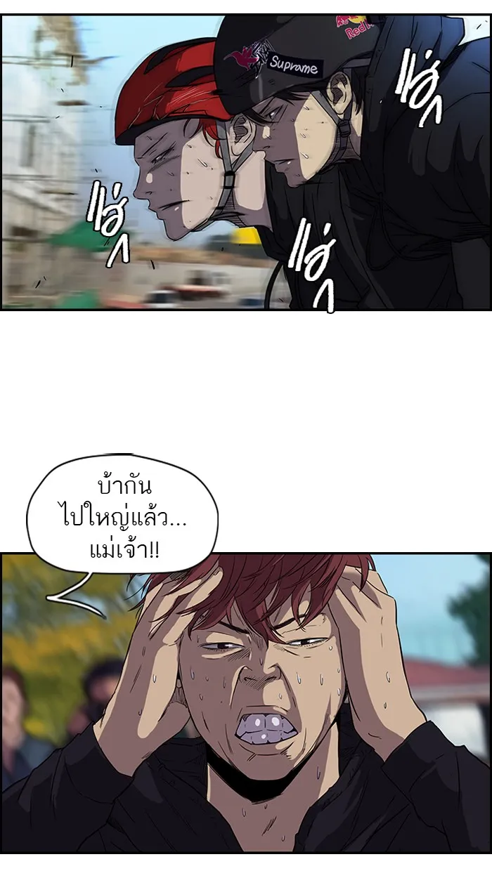 ปั่นสู้ฝันbrWind Breaker ตอนที่ 21 รูปที่ 37