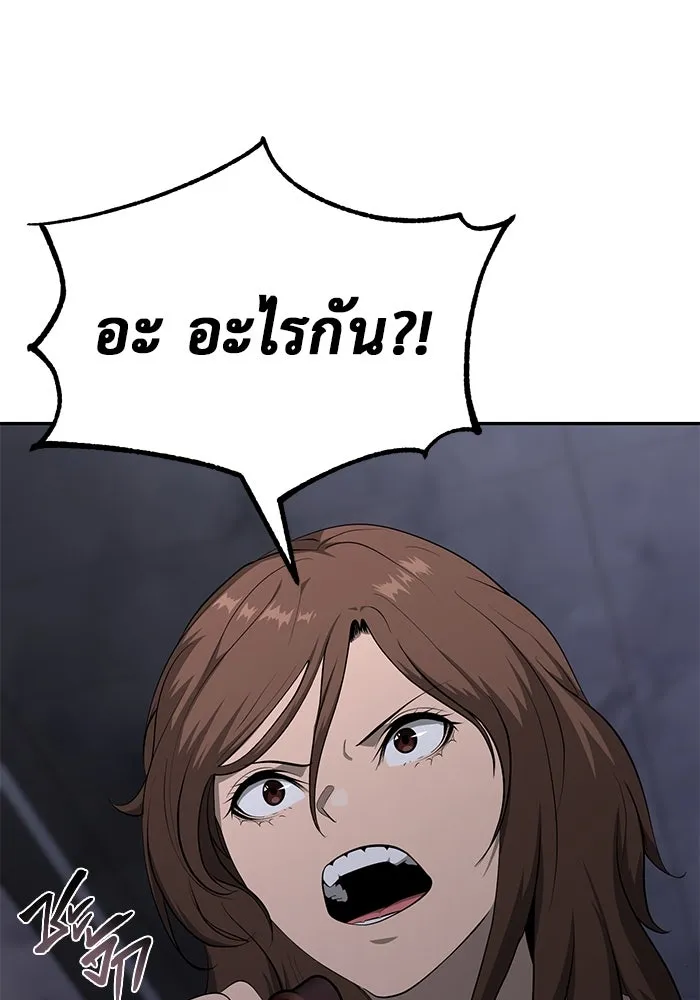 การกลับมาของทรราชวันสิ้นโลก ตอนที่ 17 รูปที่ 19