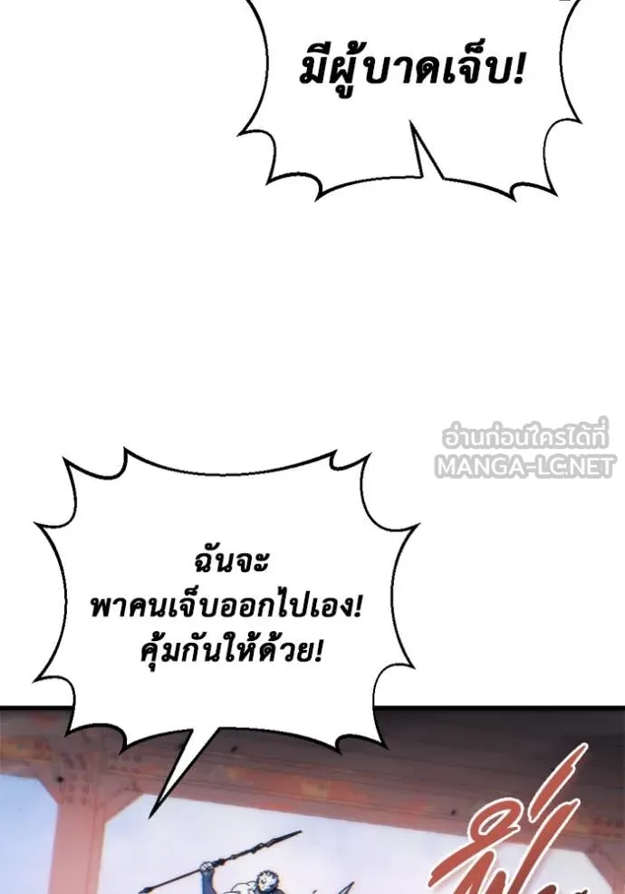 โกดังลับหลังโลกแตก ตอนที่ 33 รูปที่ 13