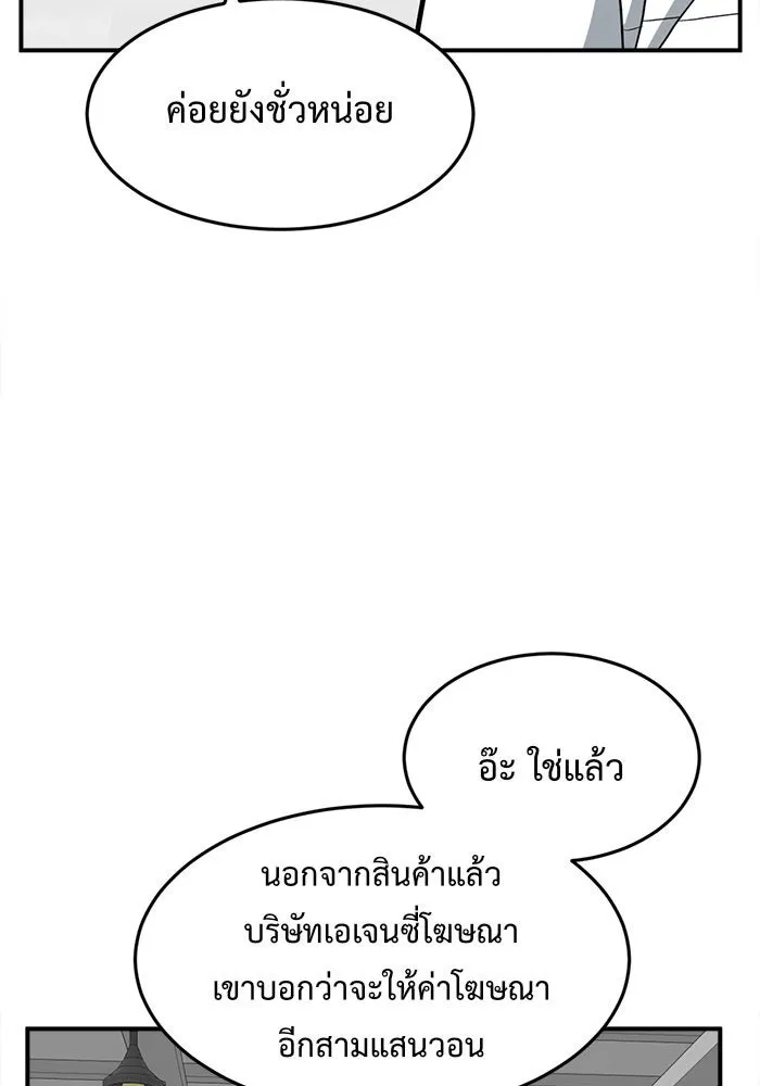 ช่วยเปลี่ยนฉันที ตอนที่ 107. ชูดูนา 6 รูปที่ 58