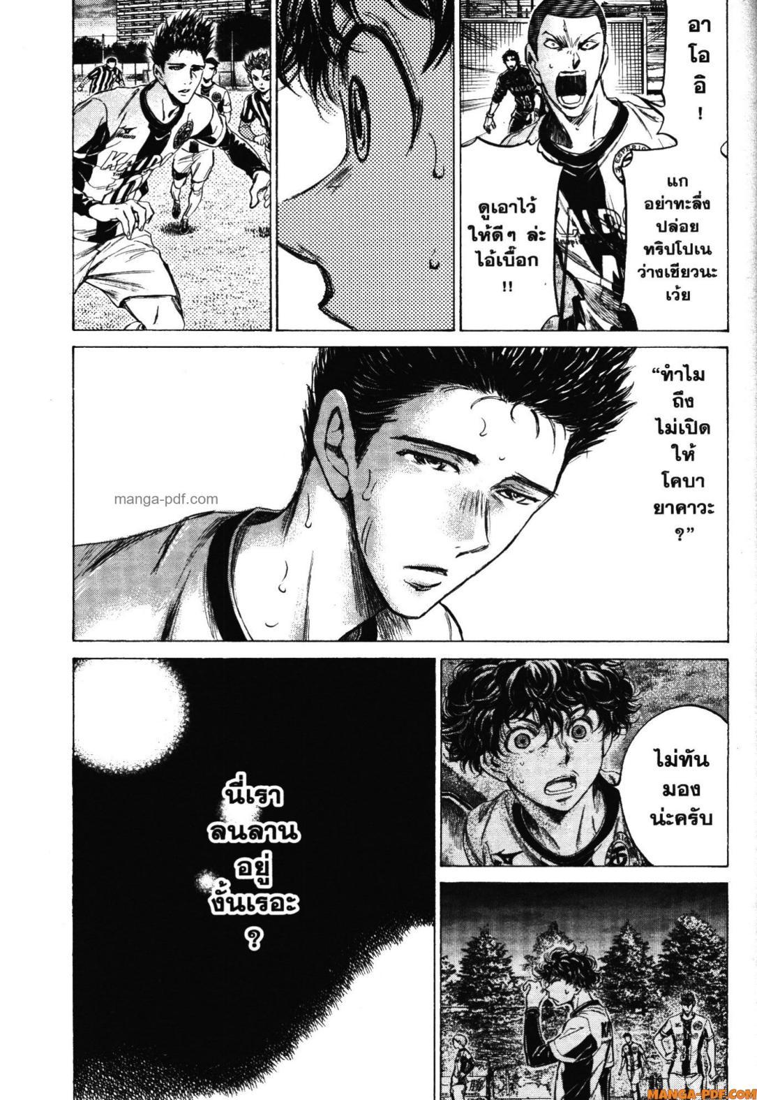 Manga-lc-com อ่านมังงะ อ่านการ์ตูน ออนไลน์ ฟรี Ao Ashi แข้งเด็กหัวใจนักสู้ ตอนที่ 1 2 3 4 5 6 7 8 9 10 11 12 13 14 ฟรี ไม่มีโฆษณา Manga-lc - อ่าน มังงะ อ่าน การ์ตูน ออนไลน์ อ่านมังงะ ฟรี