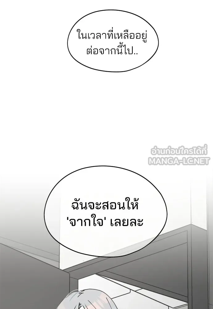 สวยเองนักเลงพอ ตอนที่ 34 รูปที่ 93