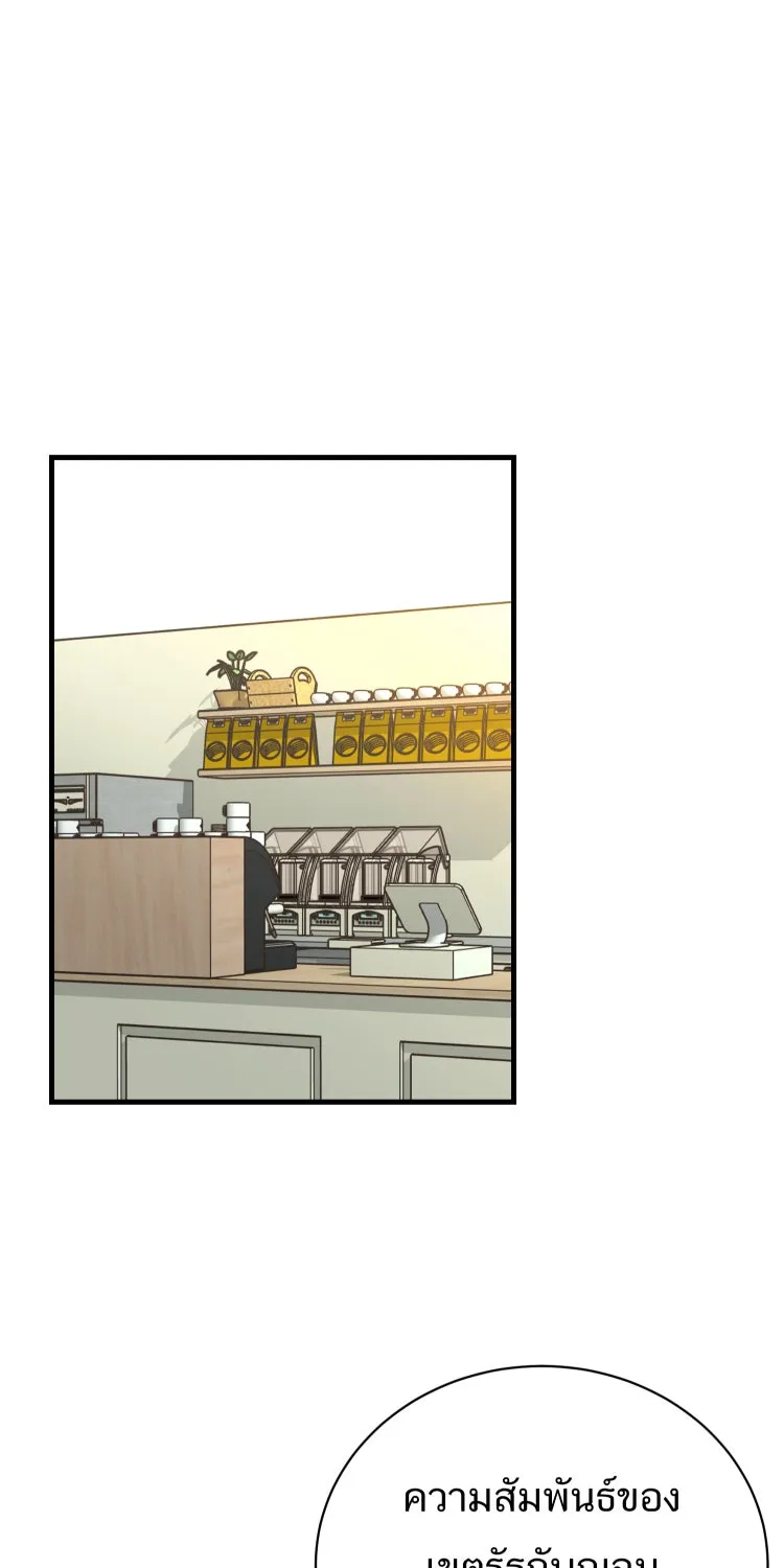 ตื่นมาอีกทีก็เป็นนายเอกไปซะแล้ว ตอนที่ 39 ห้ามยุ่ง รูปที่ 28