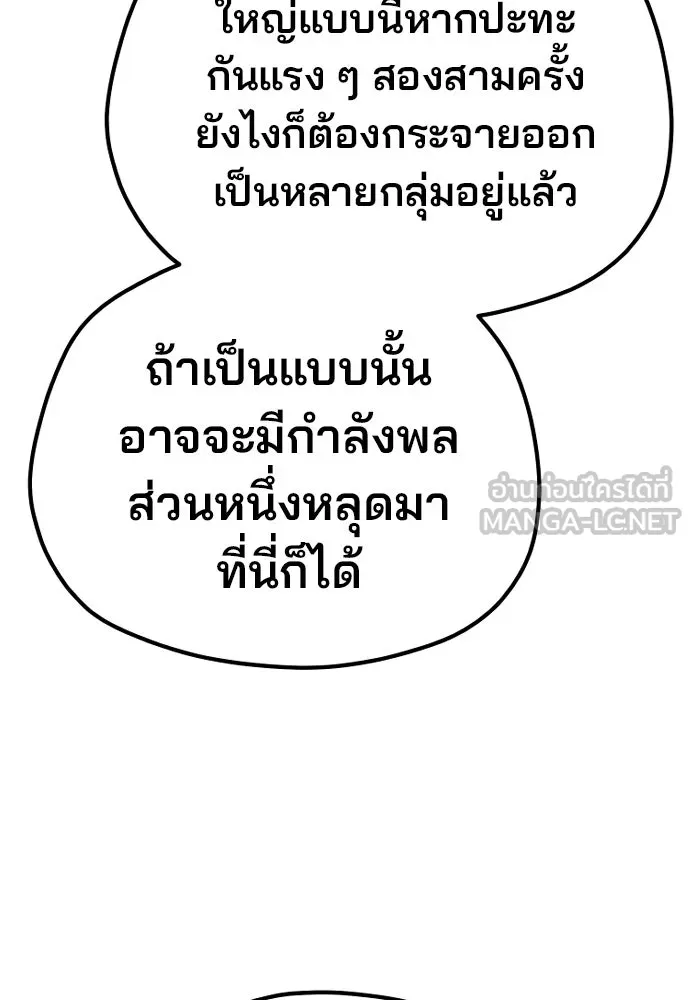 เส้นทางสู่เทพมาร ตอนที่ 102 รูปที่ 48