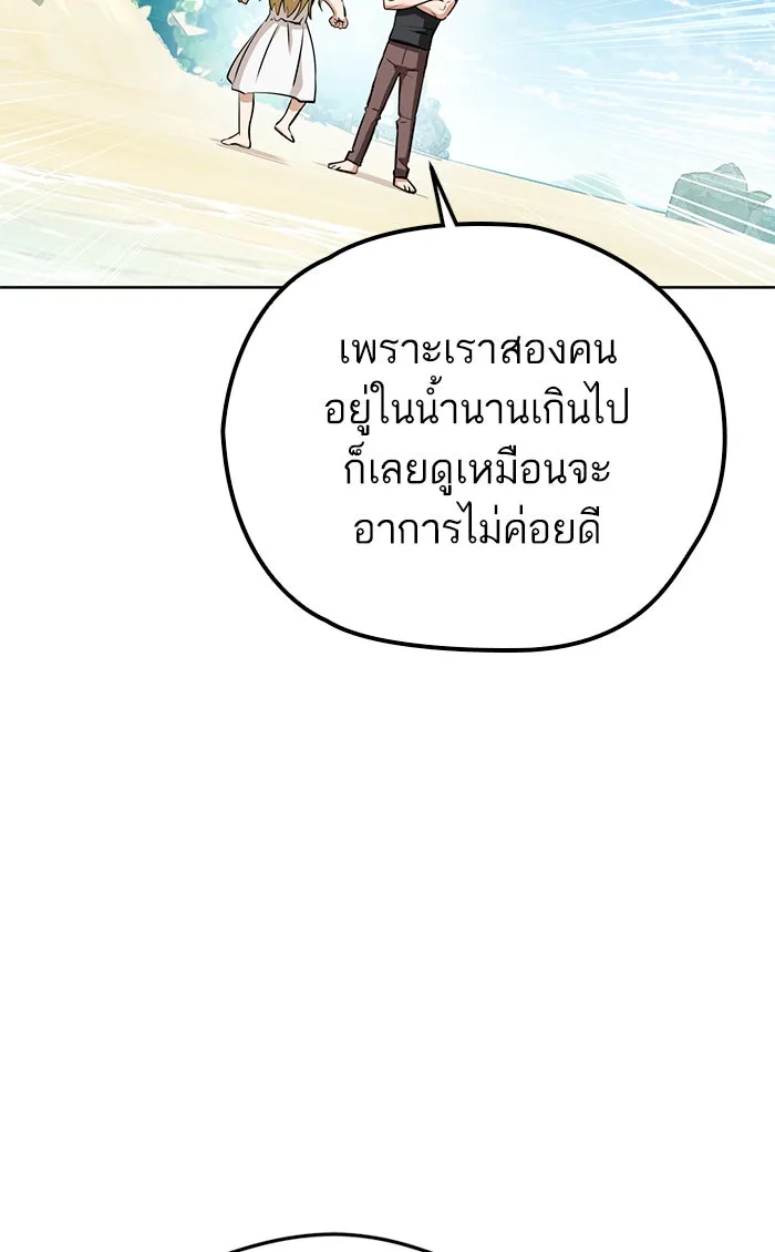 โชคชะตานำพารัก ตอนที่ 82 ไม่มีเลย รูปที่ 91