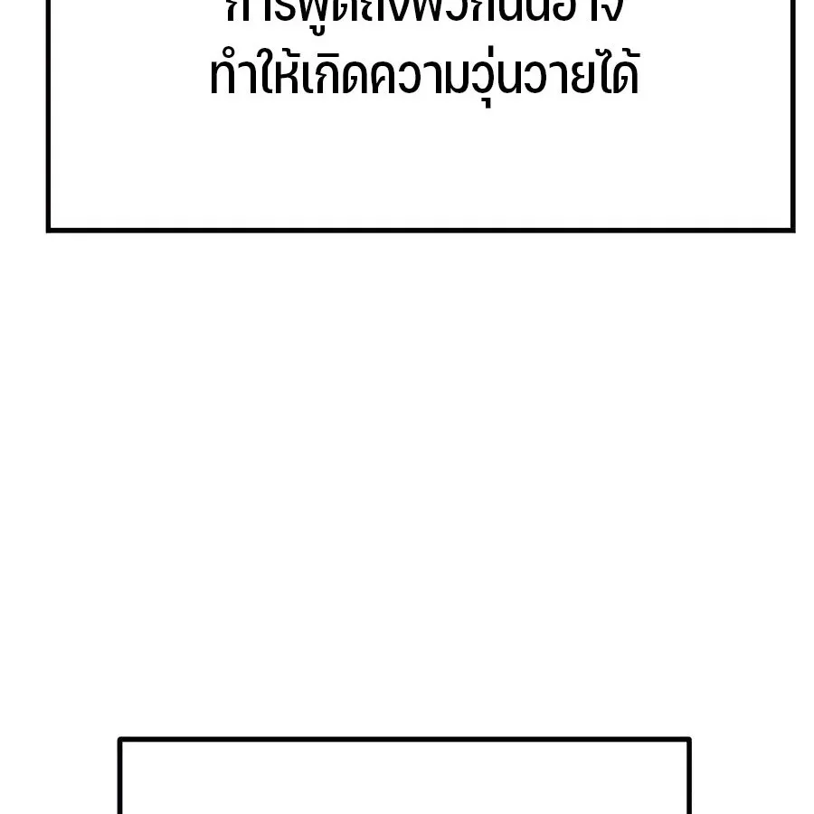 Expelled Hero Is Too Strong ฮ_โร_ผ_แข_งแกร_งถ_กไล_ออกจากก_ลด_อ_นด_บหน_ง ตอนที่ ตอนที่ 29 รูปที่ 108