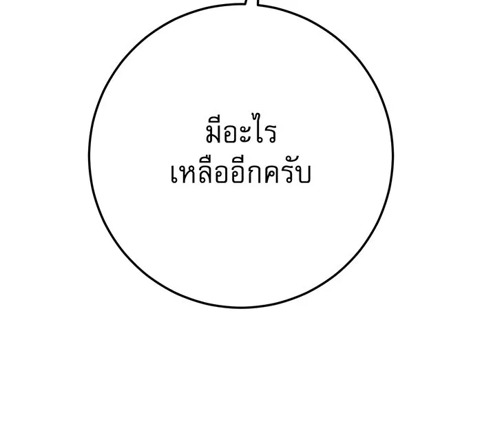 นางร้ายที่ไหนจะมีคุณธรรม ตอนที่ 114 รูปที่ 139