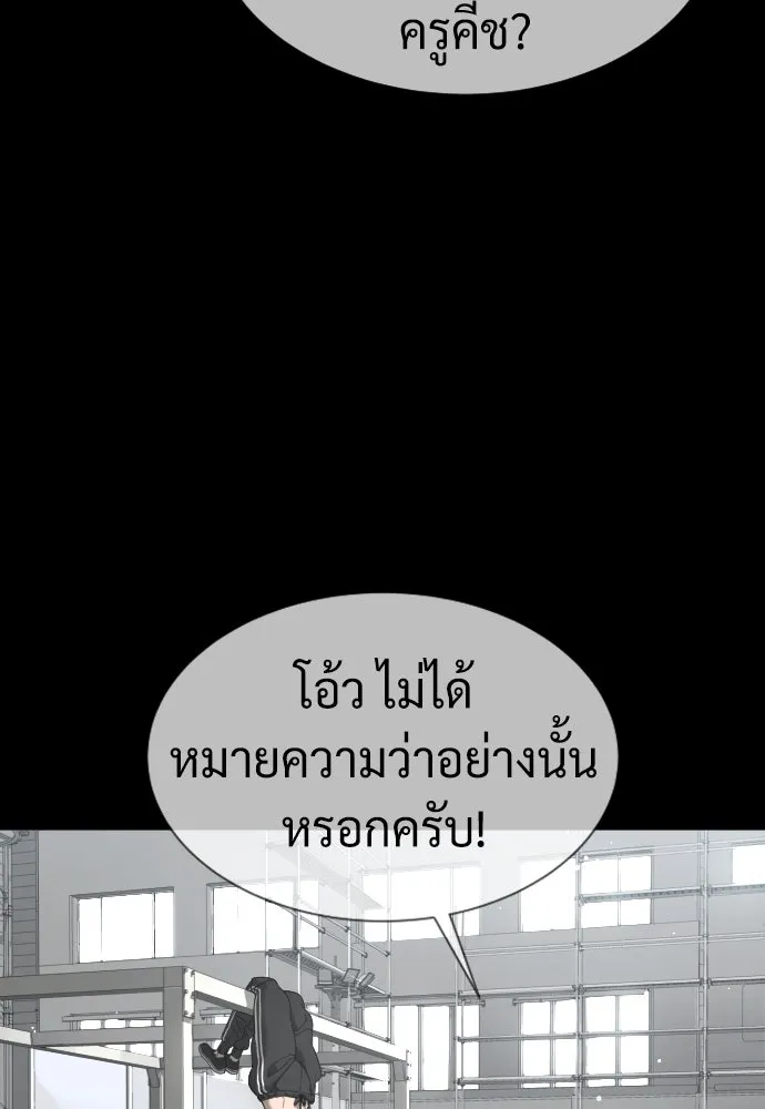 นักฆ่าย้อนวัย ตอนที่ 42 รูปที่ 46