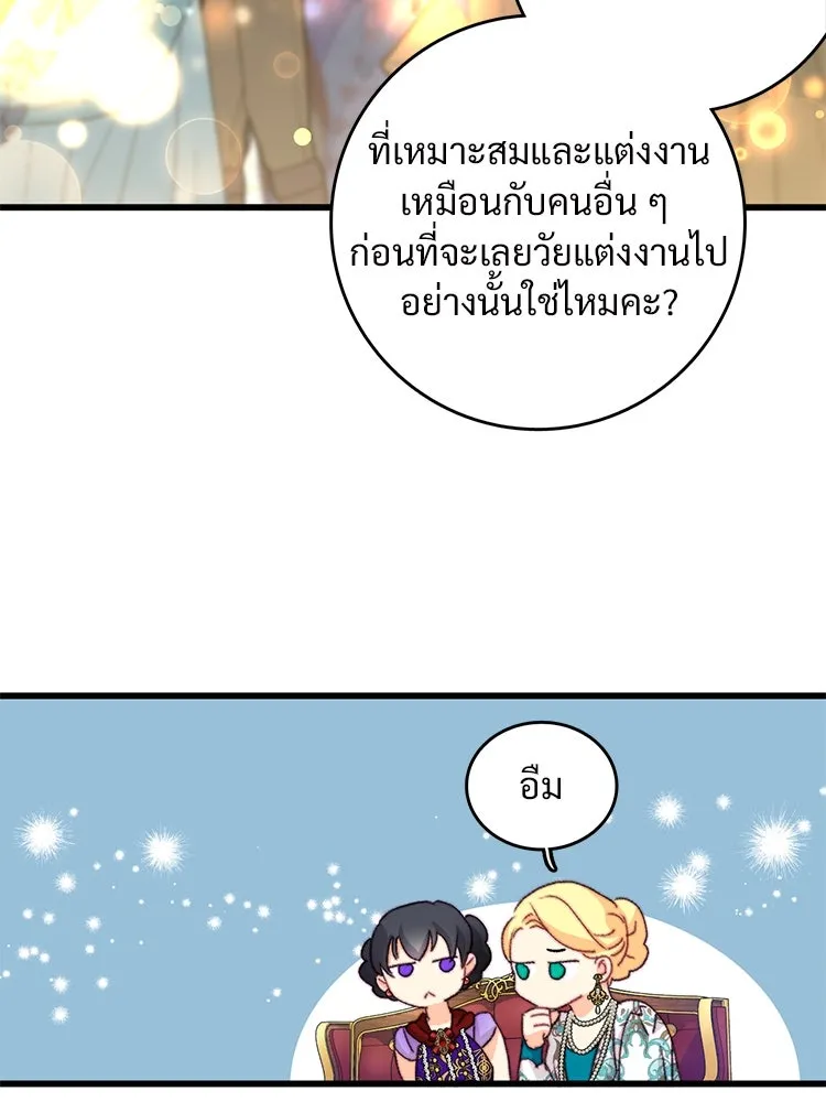 Bring the Love ตอนที่ 97 รูปที่ 82