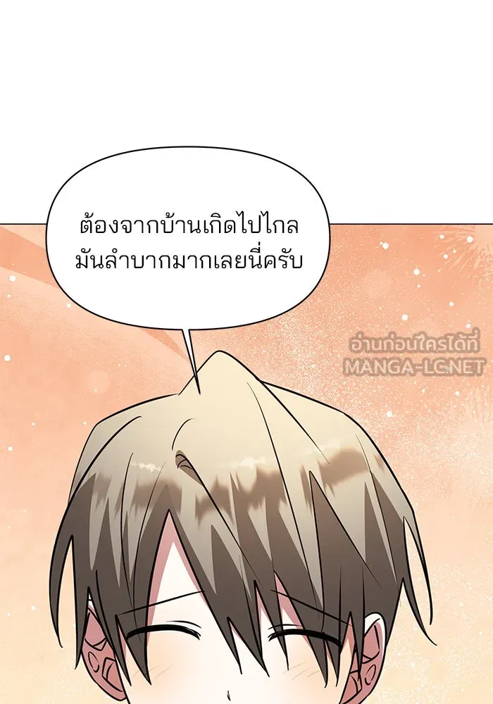 อะคาเดมีนี้เห็นทีจะเจ๊ง ตอนที่ 70 รูปที่ 75