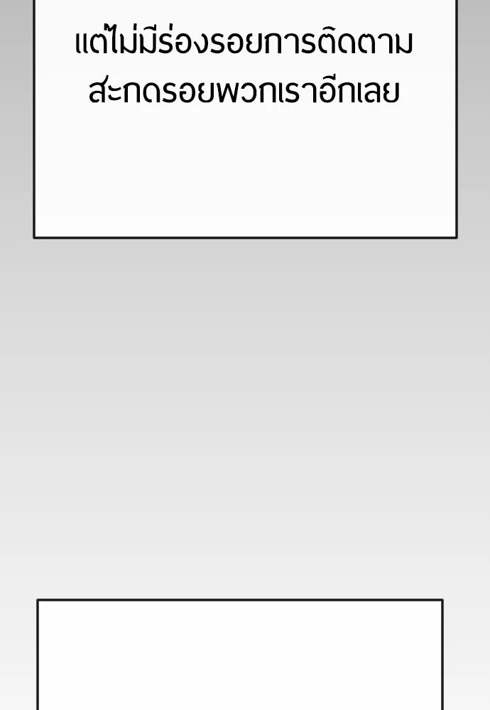 ยุคแห่งยอดมนุษย์ ตอนที่ 77 รูปที่ 43