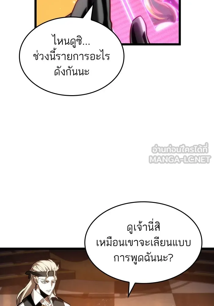 หลังวันสิ้นโลก ตอนที่ 113 รูปที่ 78