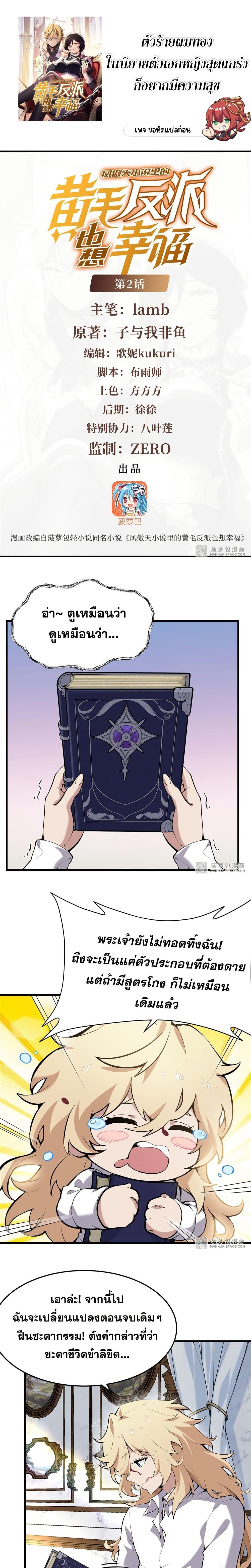 Manga-lc-com อ่านมังงะ อ่านการ์ตูน ออนไลน์ ฟรี The Yellow-haired Villain in Female Main Character’s Novel wants Happiness ตอนที่ 1 2 3 4 5 6 7 8 9 10 11 12 13 14 ฟรี ไม่มีโฆษณา Manga-lc - อ่าน มังงะ อ่าน การ์ตูน ออนไลน์ อ่านมังงะ ฟรี